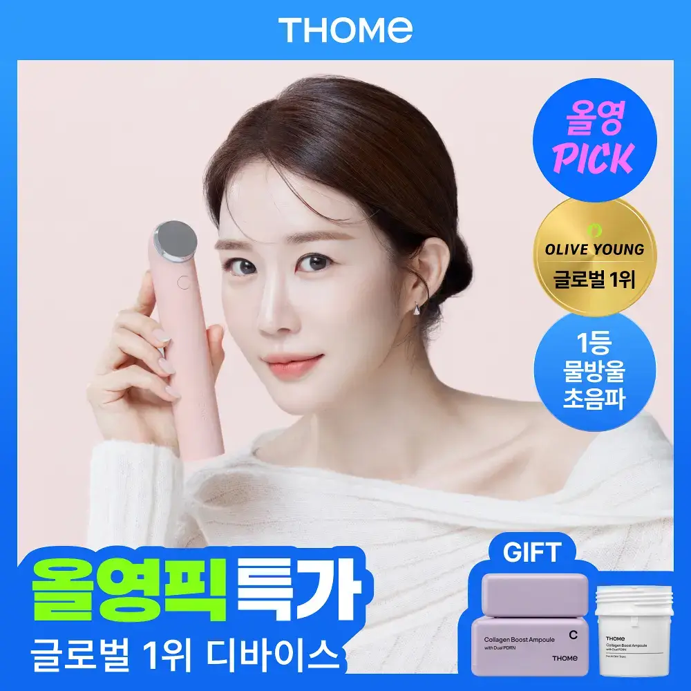 [7월 올영픽/물방울초음파 1위] 톰 더 글로우 시그니처 기획세트 (크림베이지/누디핑크)